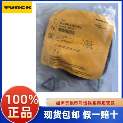 议价图尔克传感器Ni15-S30-AZ3X/S100 13758 全新原装正品现货
