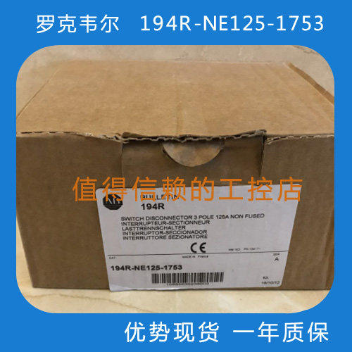 罗克韦尔  AB  194R-NE125-1753  大量现货 原装进口  欢迎询价