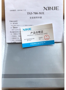 全新 信捷 TS3-700-M 型号齐全欢迎询价！