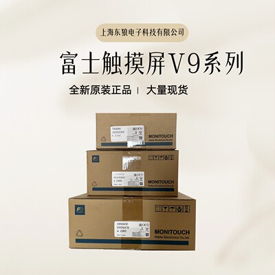 富士全新原装触摸屏V9080iCD V9060iTD V9100iC V9100iS V9100iCD