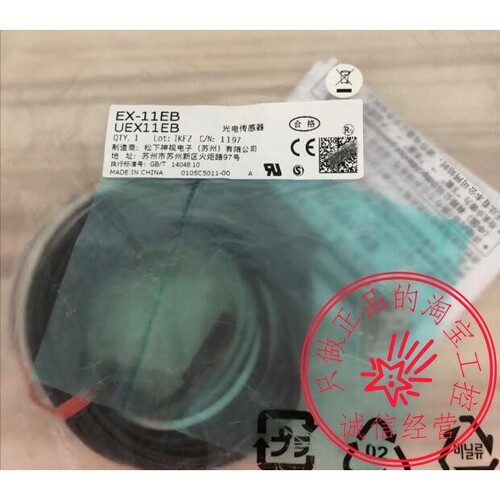 EX-11EB EX-11EBD+EX-11EP松下传感器对射型神视光电开关