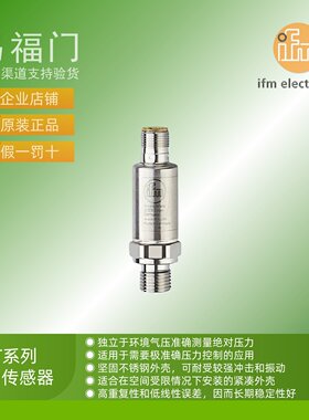 IFM易福门压力传感器PT5500 PT5501 PT5502 PT5503 PT5504 PT5560