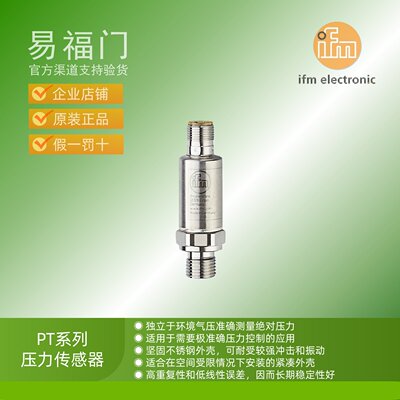 IFM易福门压力传感器PT5500 PT5501 PT5502 PT5503 PT5504 PT5560