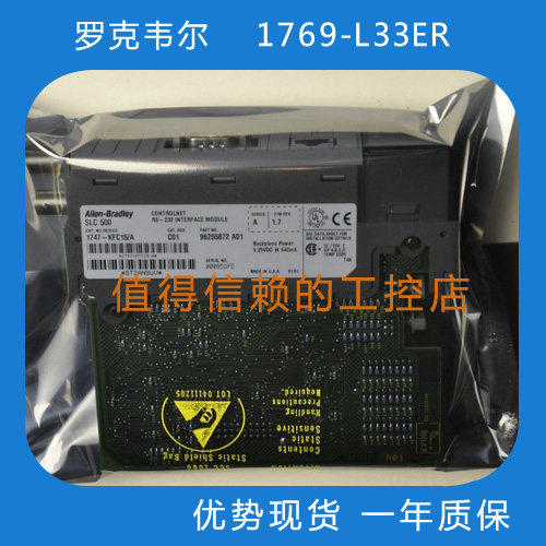 罗克韦尔 AB 1769-L33ER PLC模块 现货