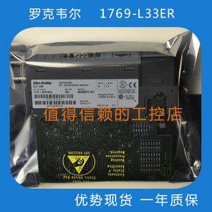 罗克韦尔 AB 1769-L33ER PLC模块 现货