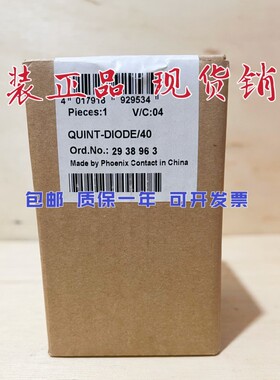 冗余模块 QUINT-DIODE/40 菲尼克斯电源 phoenix 2938963  24V