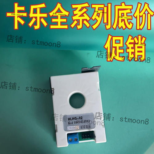 意大利卡乐加湿器电流互感器 UEKTAM0001/卡乐加湿器HLHG-02