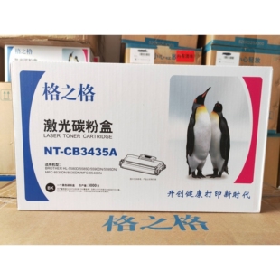 8540 格之格适用兄弟TN3435粉盒MFC 8530DN 8535 DR3450硒鼓 5590