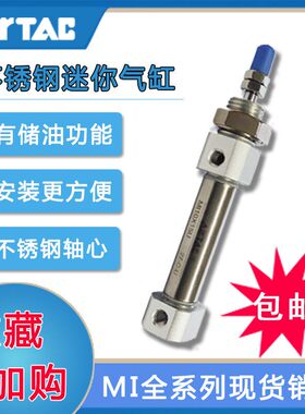 AirTAC亚德客 MI32/40X25X50X75X100X125X150 不锈钢迷你气缸系列