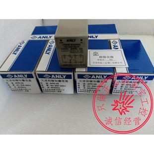 安良APR-3S 208-440VAC全新原装防止逆向继电器宽电压相序保护器
