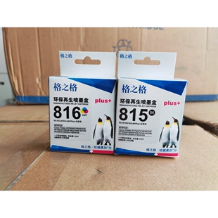 2788 格之格适用佳能PG815 CL816墨盒MP259 IP2780 428墨水 MX348
