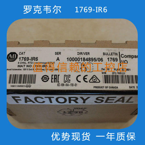 罗克韦尔AB 1769-IR6，PLC模块