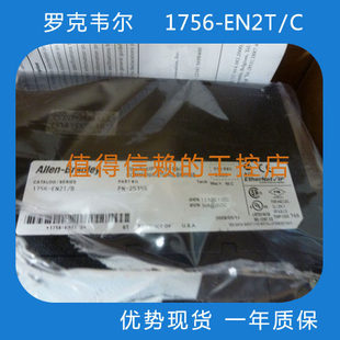 罗克韦尔 AB 1756-EN2T/C  PLC模块 顺丰包邮