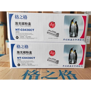 M1120n 格之格适用惠普36A硒鼓CB436A m1522nf P1505N 晒鼓 M1550