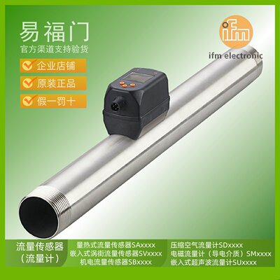 IFM易福门空气流量计SD5600 SD6600 SD6500 SD8600 SD5800 SD6800