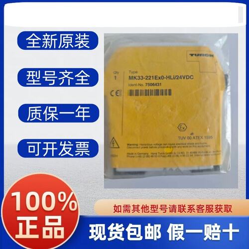 图尔克安全栅MK33-221EX0-HLI/24VDC 111EXO全新原装正品现货速发