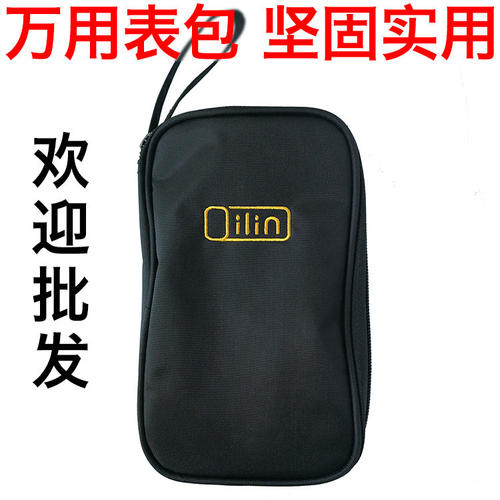 QL仪表包14*4*21cm奇林万用表包 钳形表包 测温仪包