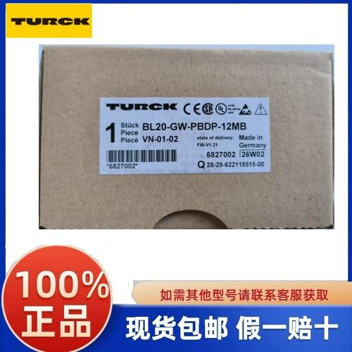 议价图尔克模块BL20-GW-PBDP-12MB全新原装正品TURCK现货
