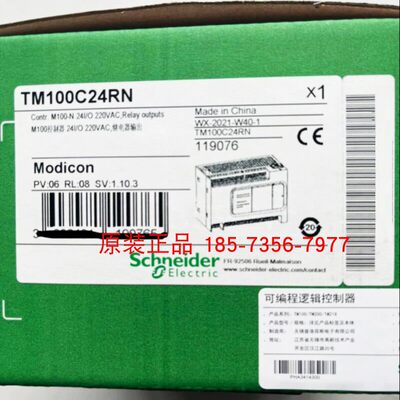 施耐德可编程控制器TM100C16RN/TM100C24RN/TM100C32RN/TM100C40R