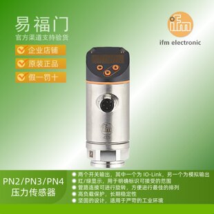 IFM易福门带显示压力传感器PN2512 PN2514 PN2515 PN2560 PN2569