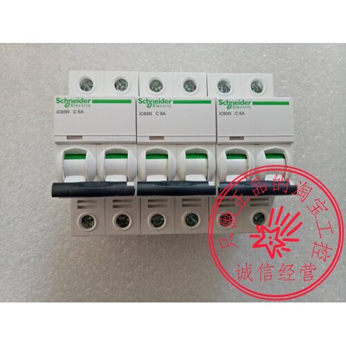 小型断路器 空开 IC65N 2P C型 6A 10A 16A 20A 25A 32A 40A 63A