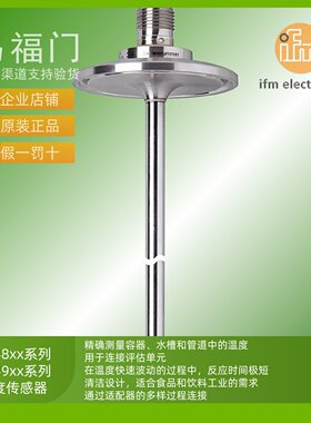 IFM易福门不锈钢温度传感器探头TM4801 TM4811 TM4831 TM4841