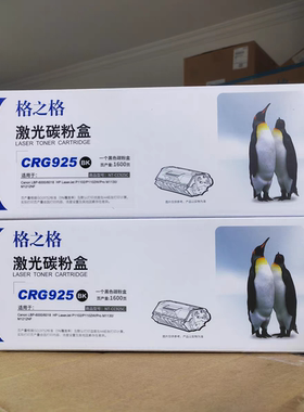 格之格 NT-CC925C  LBP6018L 6018W P1102W M1130 M1212MF 硒鼓