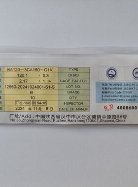 BA120-3CA150-G1K/中航电测中温三向应变花/线长1m/耐温150度