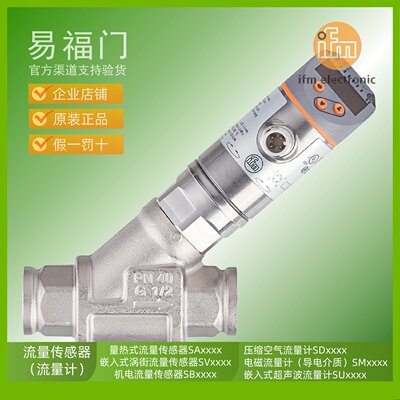 IFM易福门传感器流量计SBY232 SBY233 SBY234 SBY246 SBY257