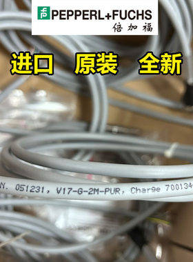 正品V17-G-2M-PUR倍加福全新原装正品P+F大最现货特价
