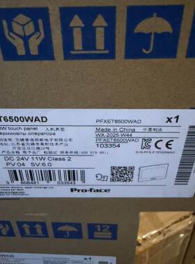 普洛菲斯 Proface 触摸屏 PFXGP4501TAA PFXET6500WAD