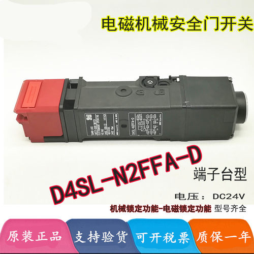 安全门开关机械电磁锁D4SL-N2NFA-D N2FFA N2NFG-DN4NFA-DN N3NFG