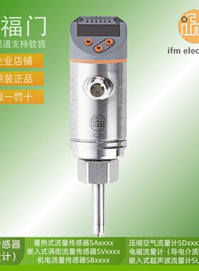 IFM易福门传感器易福门流量传感器流量计SA2000 SA2004 SA4100