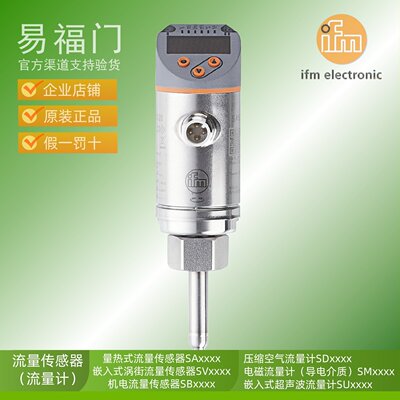IFM易福门传感器易福门流量传感器流量计SA2000 SA2004 SA4100