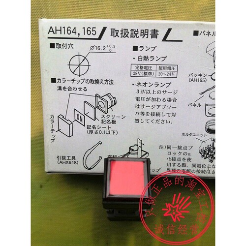 全新原装进口富士按钮AH165-SLY11E3  SLR11E3 SLG11E3等规格齐全