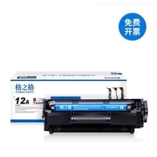 格之格适用佳能CRG303硒鼓HP12A硒鼓Canon LBP2900 LBP3000打印机