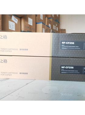 格之格碳粉盒NF-CF256适用惠普M436NDA 433A CF256A 56A CH256XC
