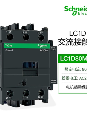 LC1D80B7C D80E7C D80F7C LC1D80M7C LC1D80Q7C LC1D80P7C 施耐德