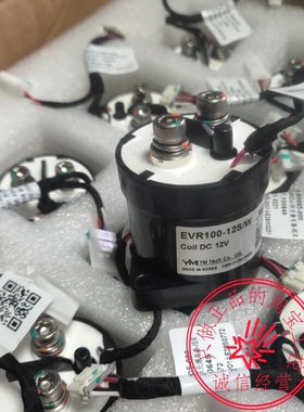YM继电器EVR150-12S/TS/W/EVR100-12S/EVHD500A-AS/EVR100A-24S