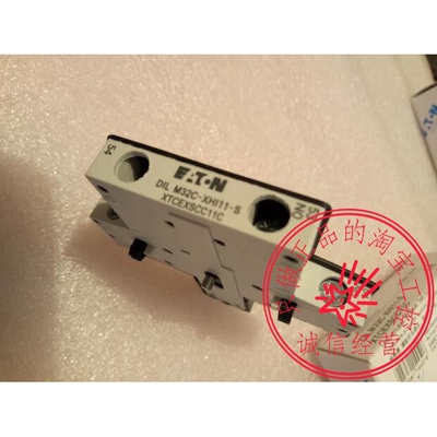 实拍原装伊顿穆勒DILM32C-XHI11-S正品XTCEXSCC11C接触器辅助触头