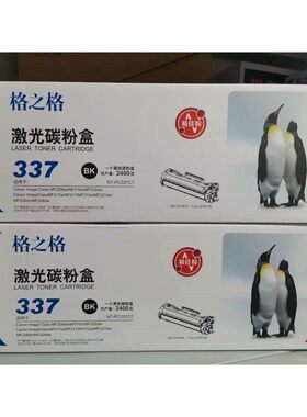 格之格 CRG337硒鼓 NT-PC337CT激光碳粉盒  MF211 MF223d  MF237W