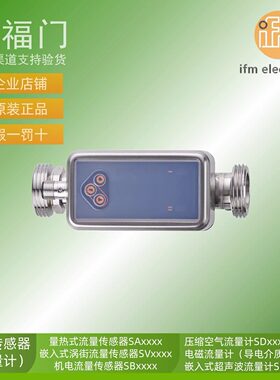 IFM易福门超声波流量计SU6020 SU7020 SU8020 SU9020 SU2020
