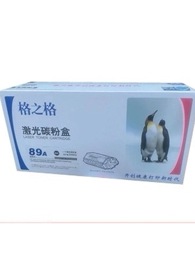格之格适用惠普CF289A硒鼓M528FC M507n/x/dn hp89A带芯片碳粉盒