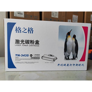 8535 格之格适用兄弟TN 8540 8530 5590 3435粉盒DR3450硒鼓 5580