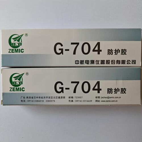 G-704防护胶/中航电测防护胶/粘接性好/高强度/无溶剂/无腐蚀
