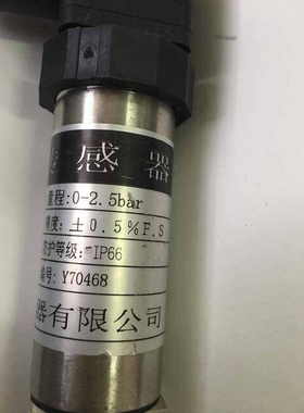 YSZK-01G-C 江苏远望 24DC 4-20mA 0-2.5Mpa  0-10MPa