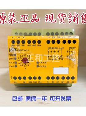 pilz皮尔兹器安全继电器PNOZ XV3.1  774532 787530 777532