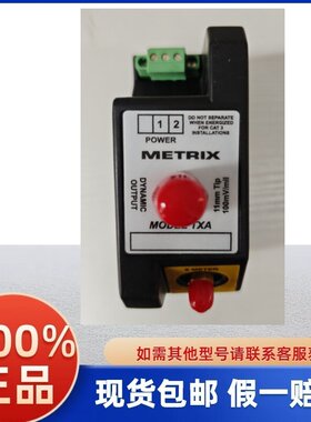 议价METRIX迈确前置器TXA-72900 TXA-72500 TXA33505 TXA-72531