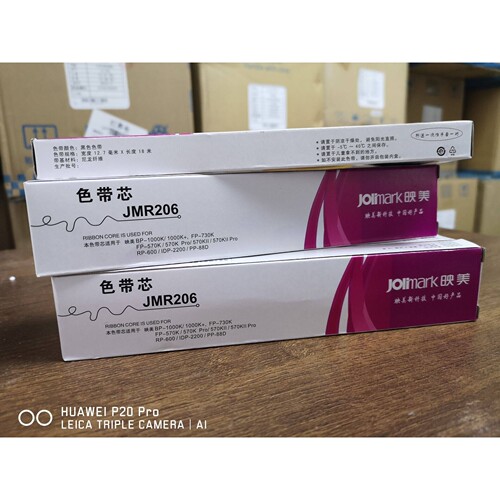映美JMR206 FP570K 570KII FP730K FP830K FP580KPro 色带芯