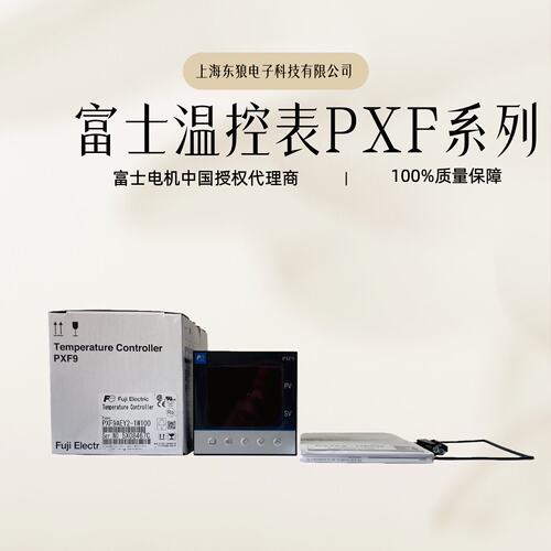 日本富士温控器PXF9ABCEY2-1FWM100F9ABY2F9ACY2F9AEY2-1W100